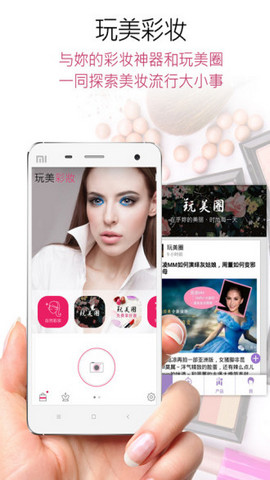 玩美相机2022版下载手机软件app截图