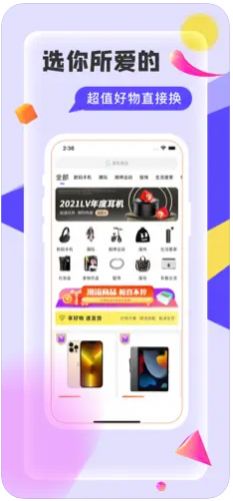 淘盒子手机软件app截图