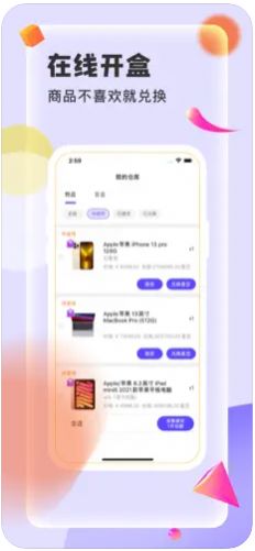 淘盒子手机软件app截图