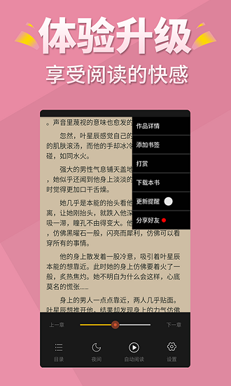 言情控手机软件app截图