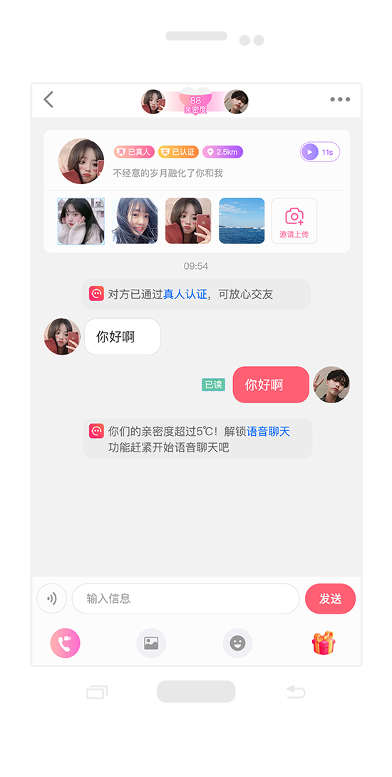 百遇交友手机软件app截图