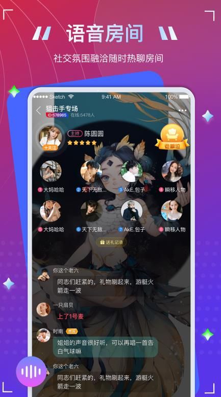 To语音手机软件app截图