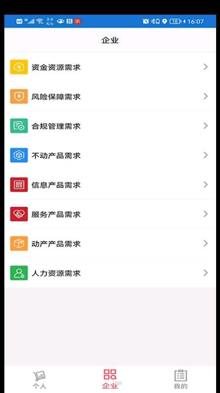 全品荐手机软件app截图