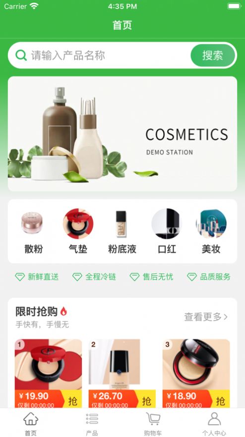 发发卖菜手机软件app截图