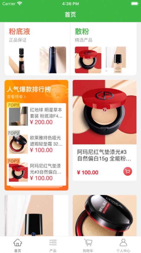 发发卖菜手机软件app截图