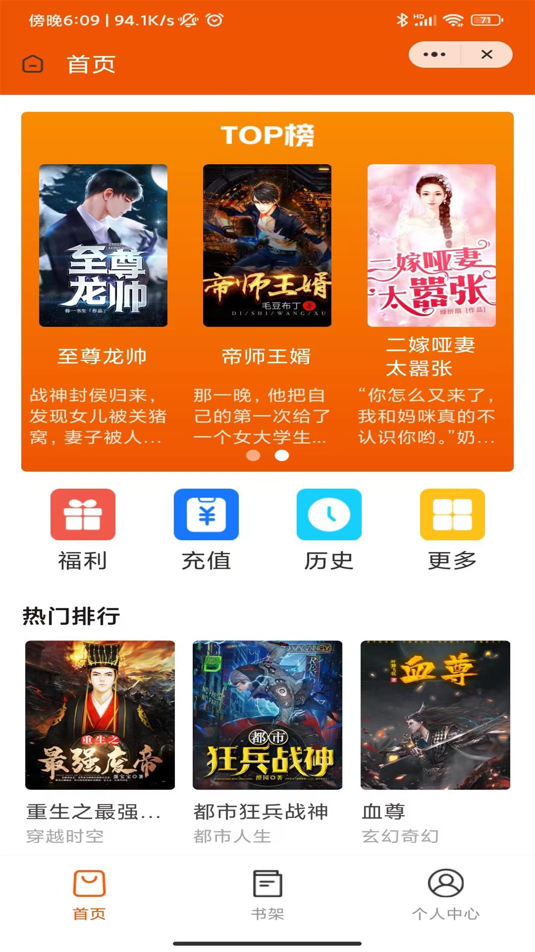 文赋小说手机软件app截图