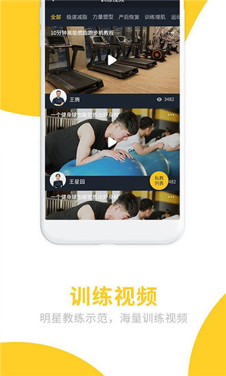 冰点运动手机软件app截图