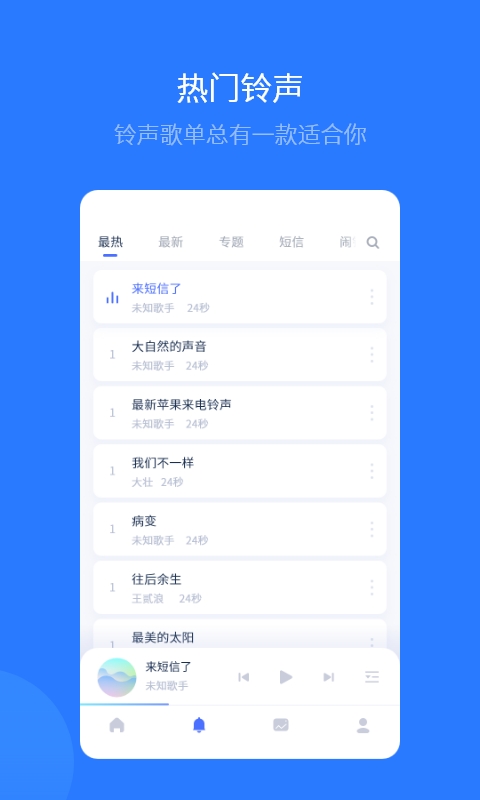 爱思助手手机软件app截图