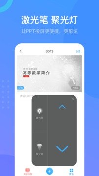 超星学习通手机软件app截图