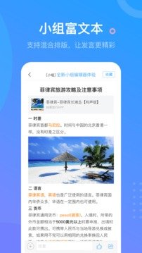 超星学习通手机软件app截图