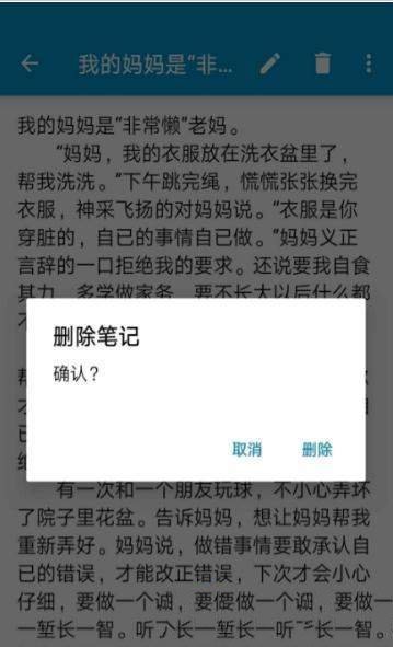 每刻记事本手机软件app截图