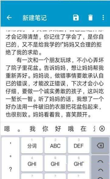 每刻记事本手机软件app截图