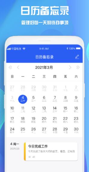 GoodNotes笔记手机软件app截图