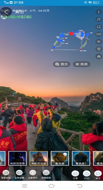 VR实景地图手机软件app截图