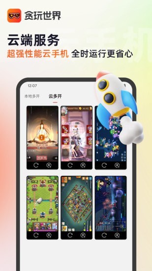 贪玩手游手机软件app截图