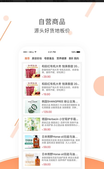 优文优品最新版下载手机软件app截图