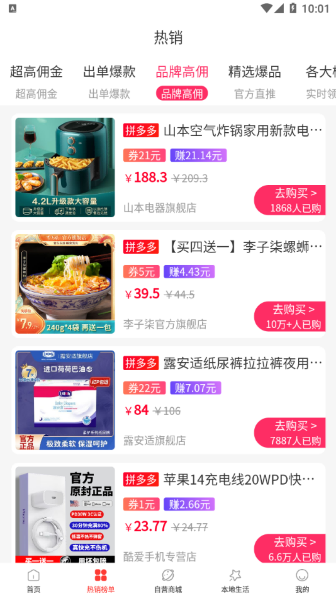 世享生活手机软件app截图