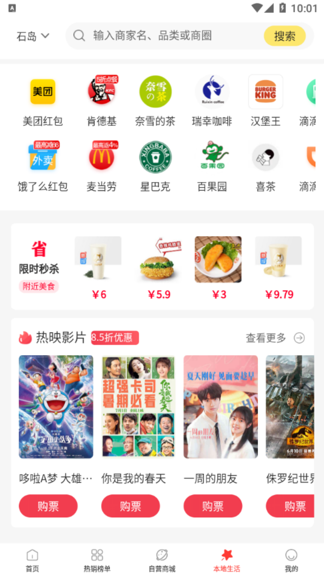 世享生活手机软件app截图