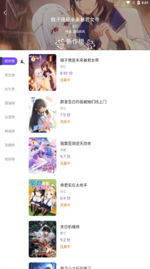 漫士多漫画最新版下载手机软件app截图