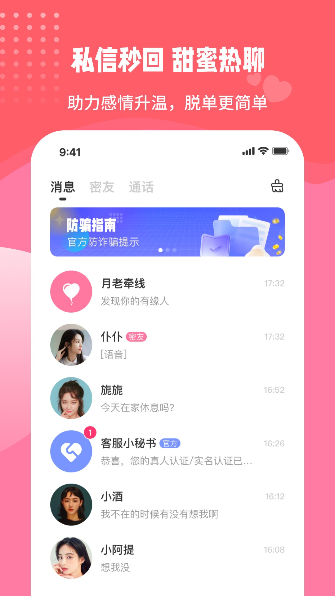 大有空间手机软件app截图