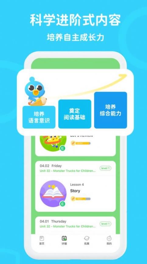 口语轻松学手机软件app截图