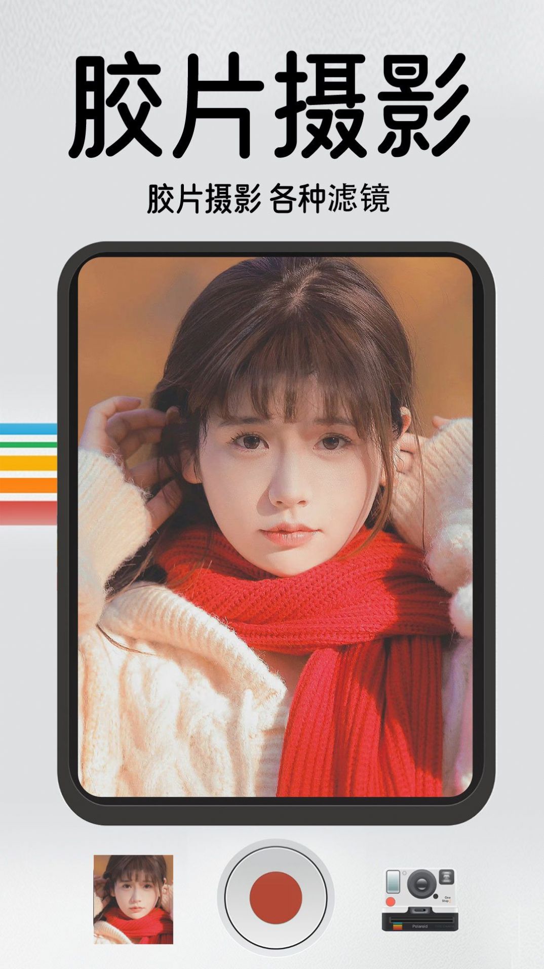 1998复古胶片相机最新版下载手机软件app截图