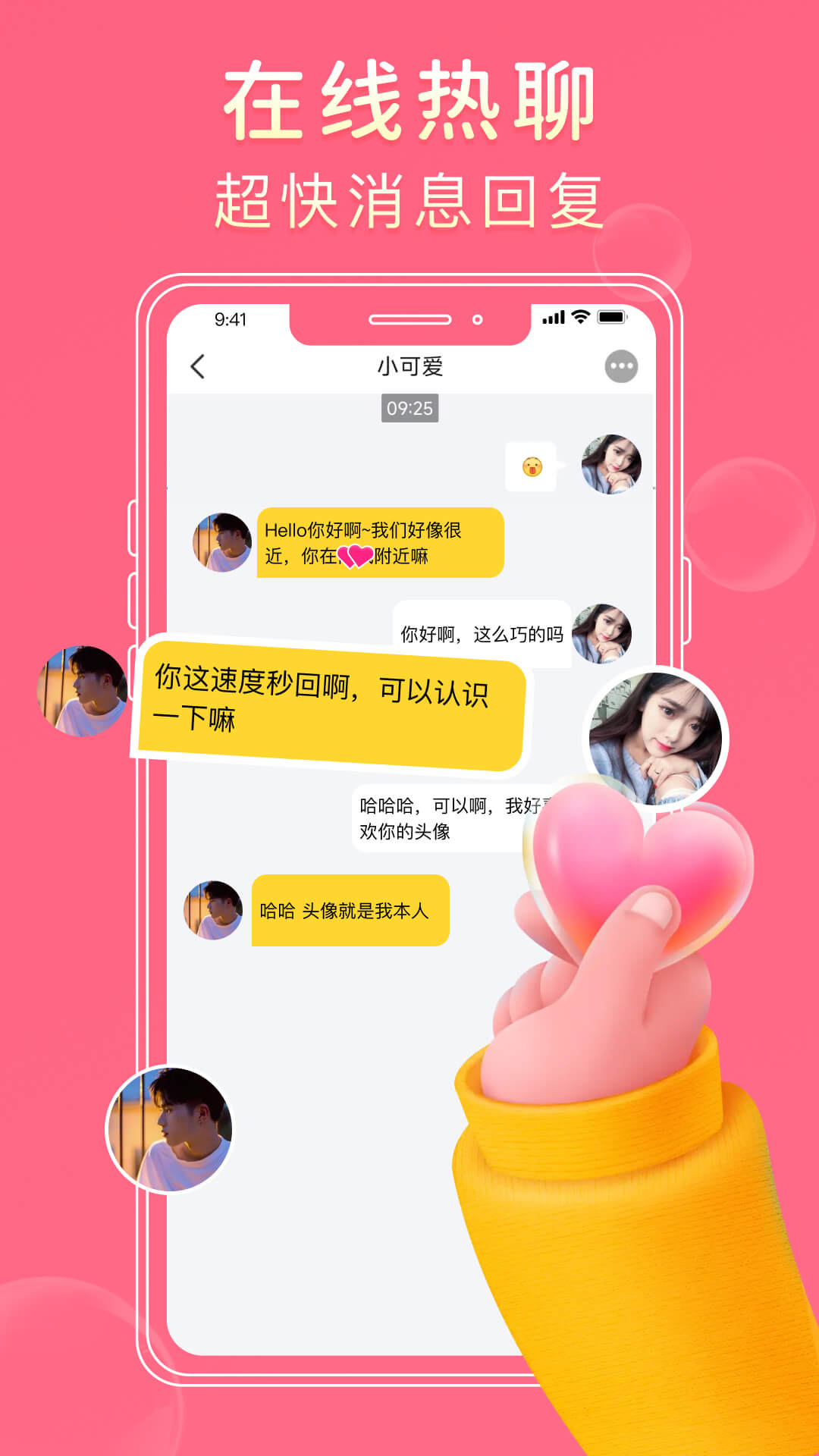 探爱聊天交友手机软件app截图