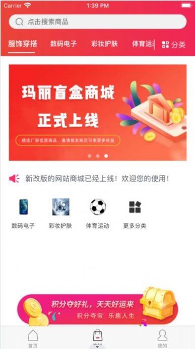 玛丽盲盒手机软件app截图