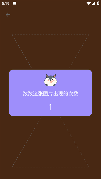 我的眼神贼好手游app截图