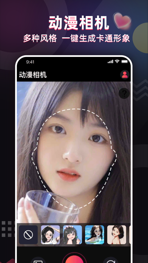 照片唱歌秀手机软件app截图