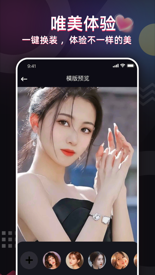 照片唱歌秀手机软件app截图