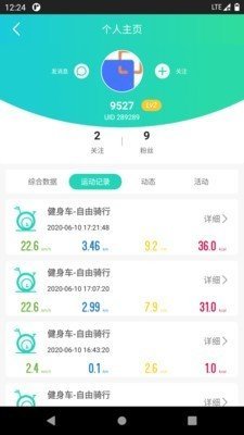 一起运动手机软件app截图