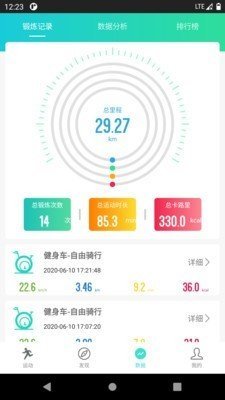 一起运动手机软件app截图