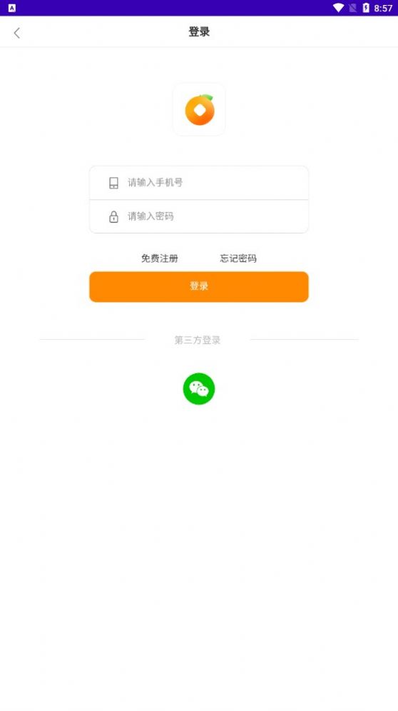 小桔悬赏手机软件app截图