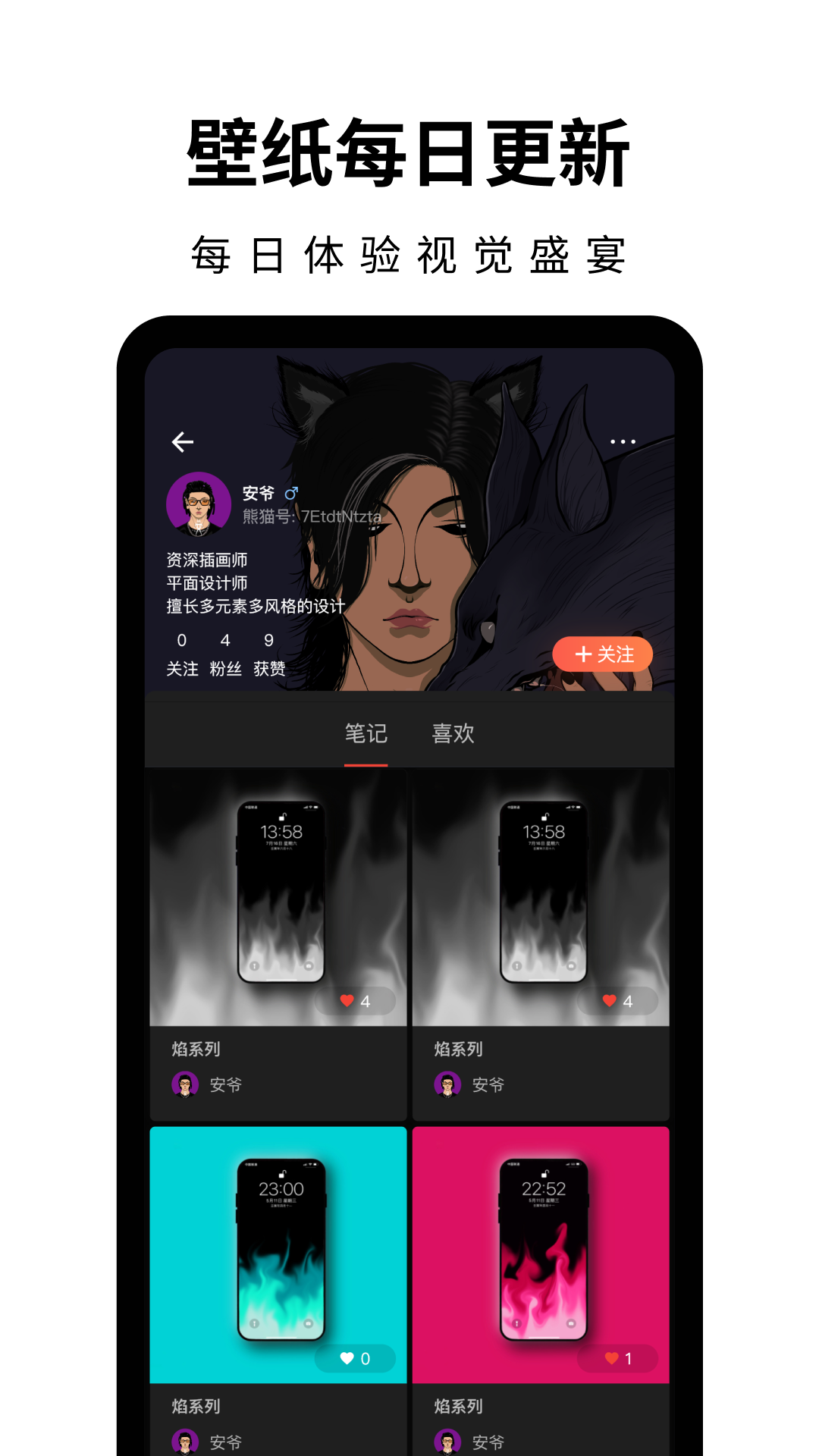 壁纸熊猫app免费版下载手机软件app截图