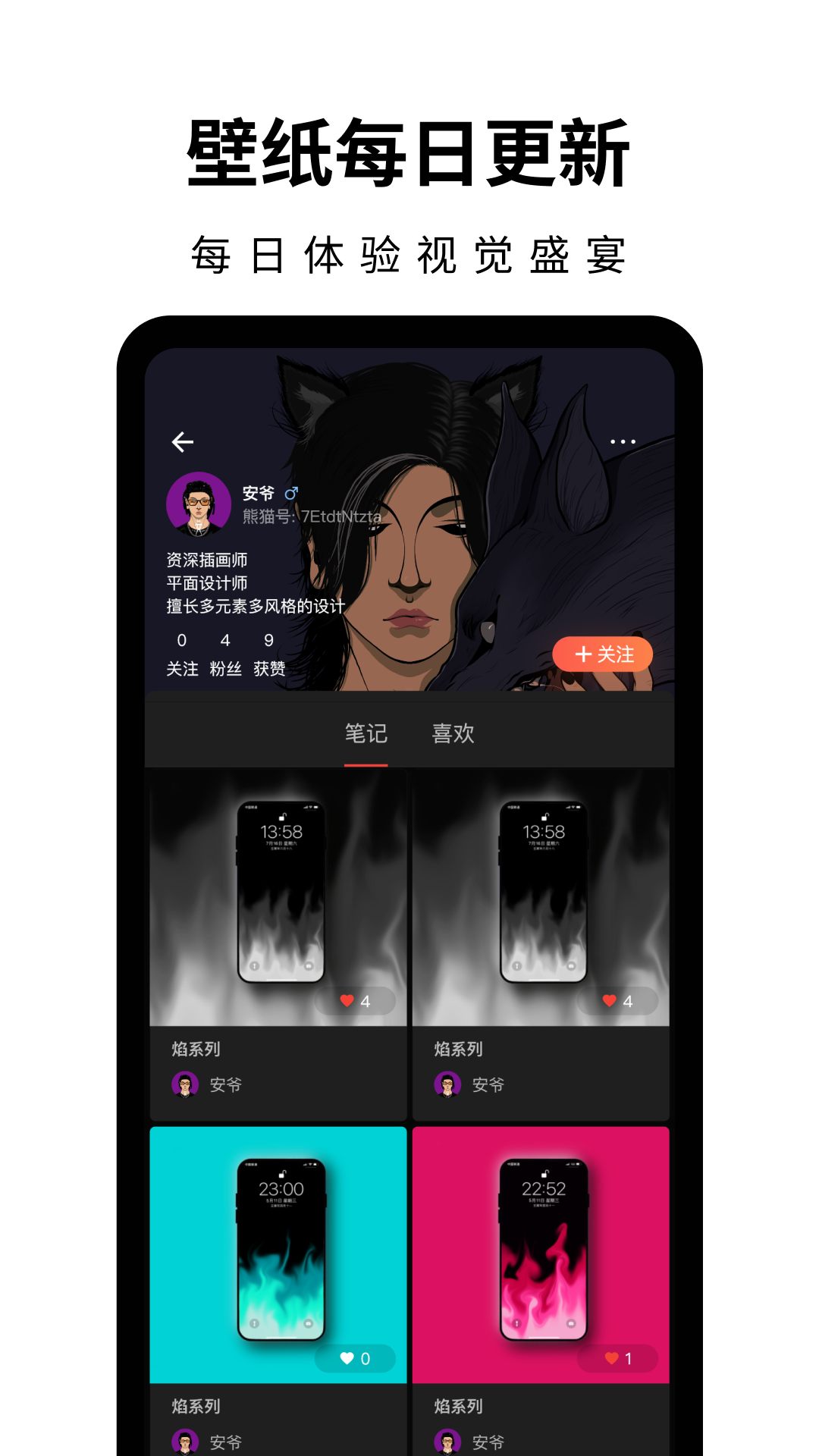 壁纸熊猫手机软件app截图