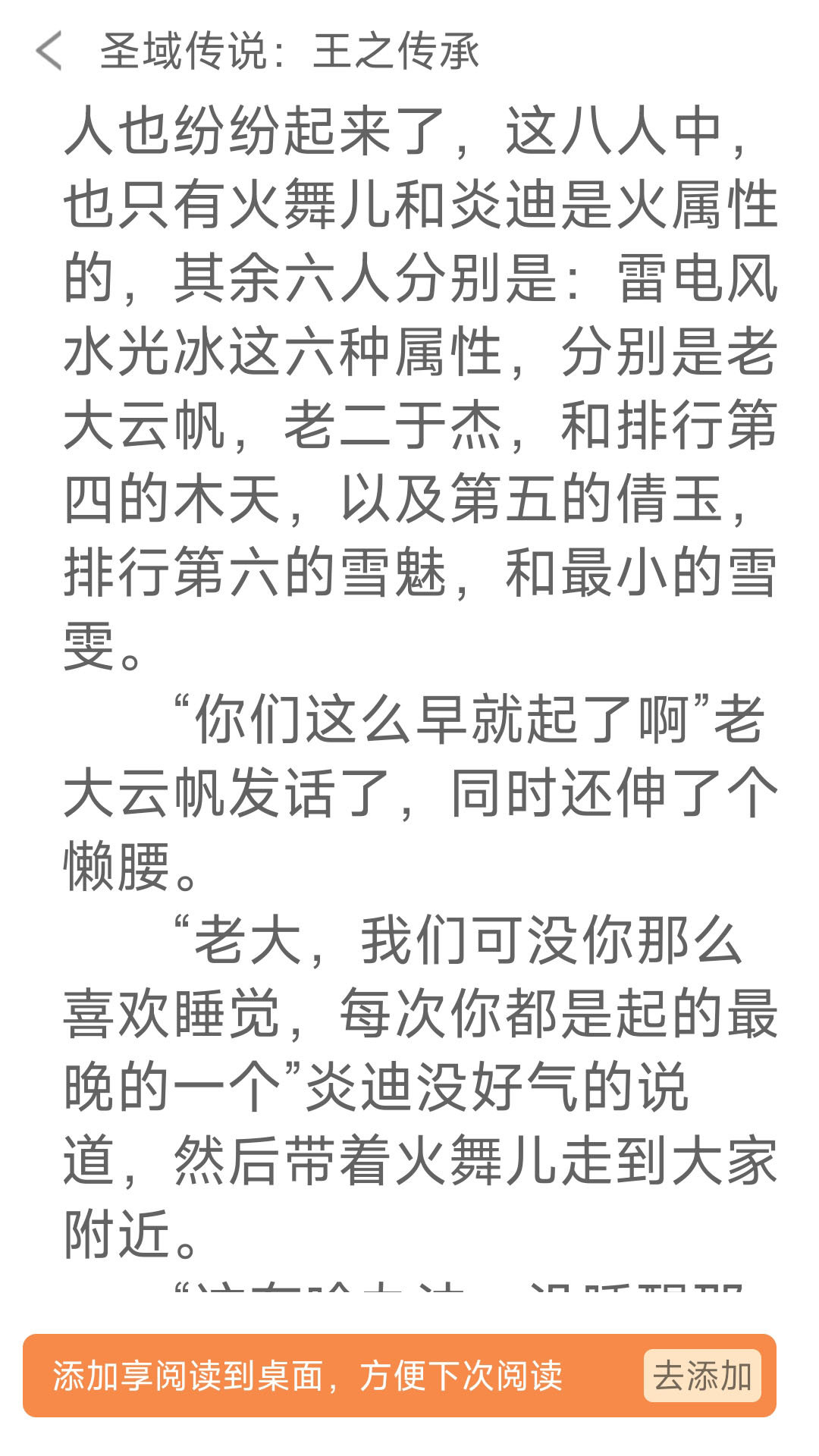 享阅读手机软件app截图