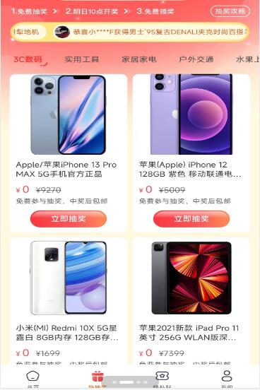 波波省手机软件app截图