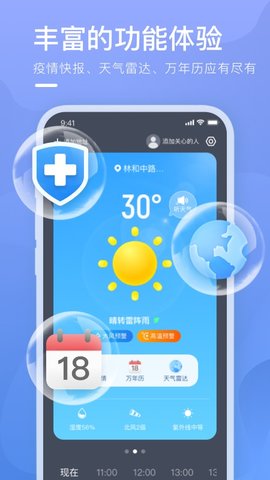 乘风天气2022版下载手机软件app截图