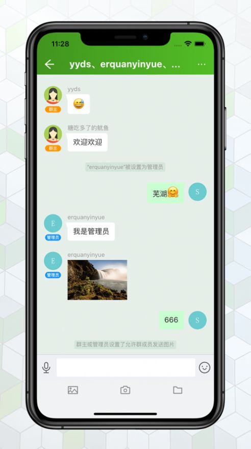 绿蛙密信手机软件app截图