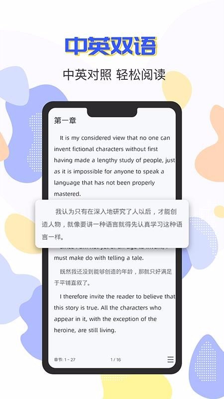 小A英语阅读手机软件app截图