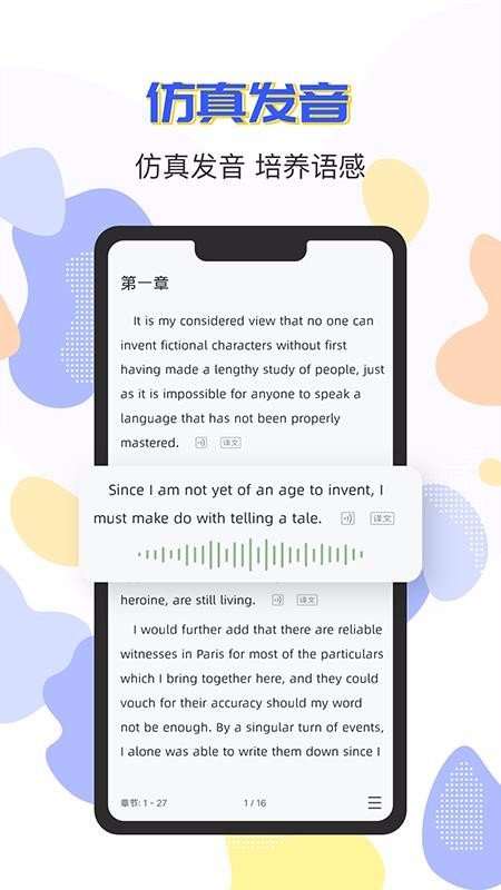 小A英语阅读手机软件app截图