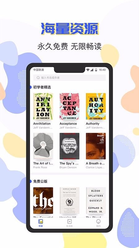 小A英语阅读手机软件app截图