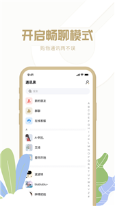 多多聚手机软件app截图