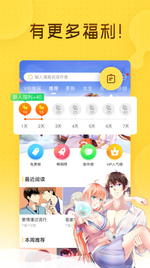 奇热漫画官方版下载手机软件app截图