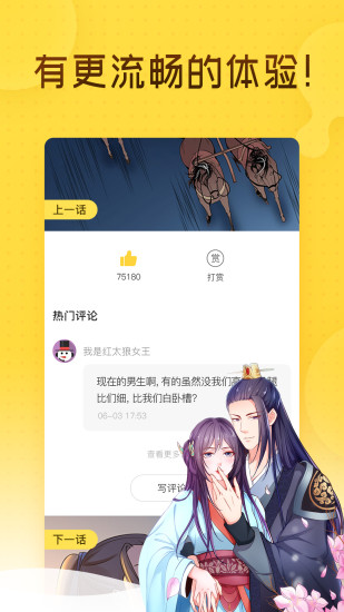 奇热漫画官方版下载手机软件app截图