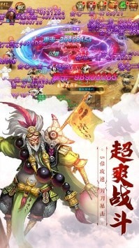 仙魔尘缘手游app截图