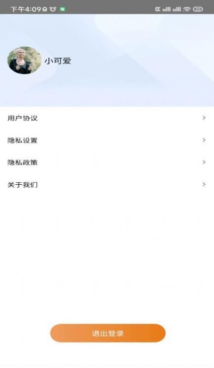 多乐计步手机软件app截图