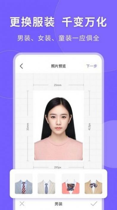 智能美颜证件照官方版手机软件app截图