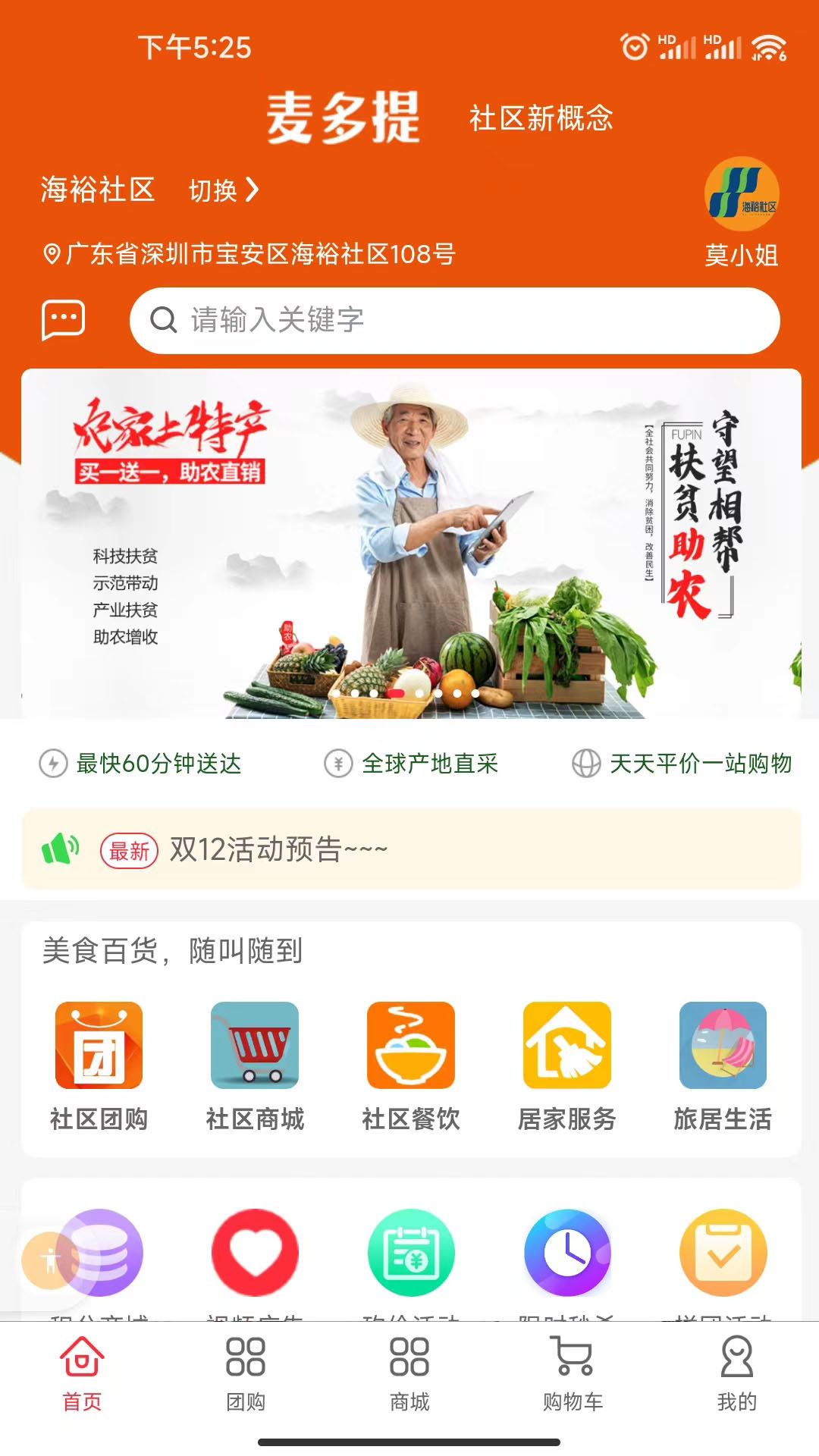 麦多提手机软件app截图